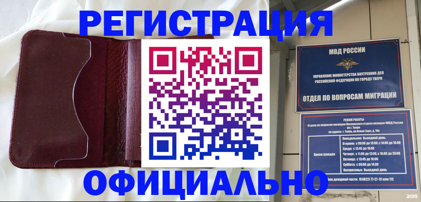 временная регистрация госуслуги в Знаменске