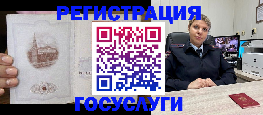 прописка для кредита в Знаменске